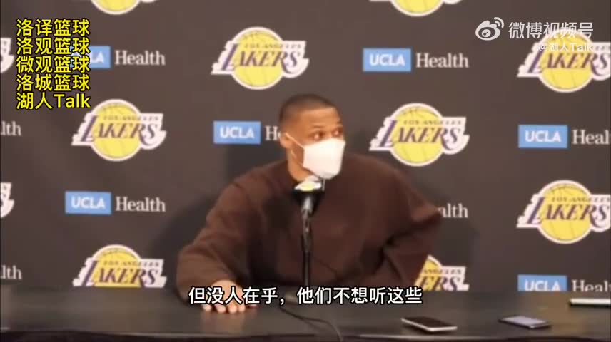 威少赛后：虽很难但我们就是继续努力 赢得唯一目标总冠军