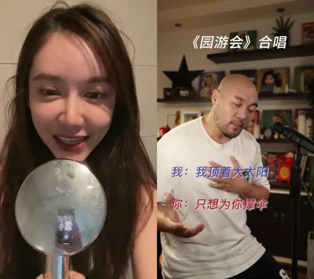 美娜与王天阳合唱的《园游会》好听吗？