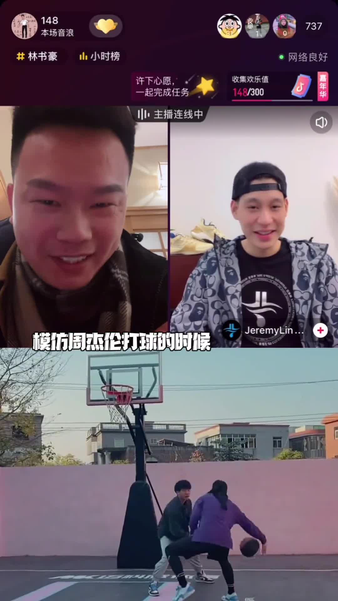 陈挑战和林书豪连线！书豪：会把模仿视频发给杰伦看