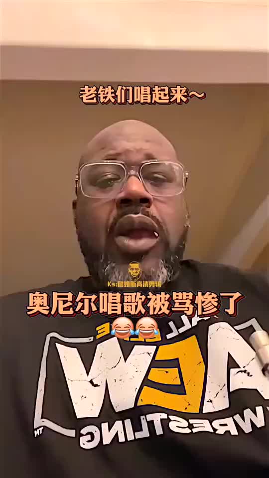 “奥尼尔，你被姚明打傻了吧？”