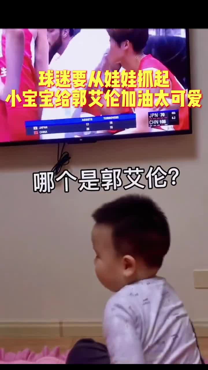 哪个是郭艾伦？网友：场上最会扣篮的那个就是郭艾伦