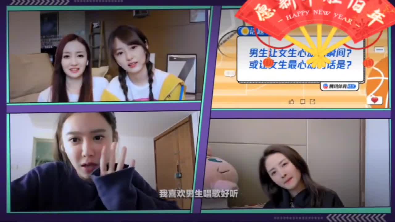 小七和美娜在节目中谈未来男友样子：温柔衣品好会唱歌像阿祖