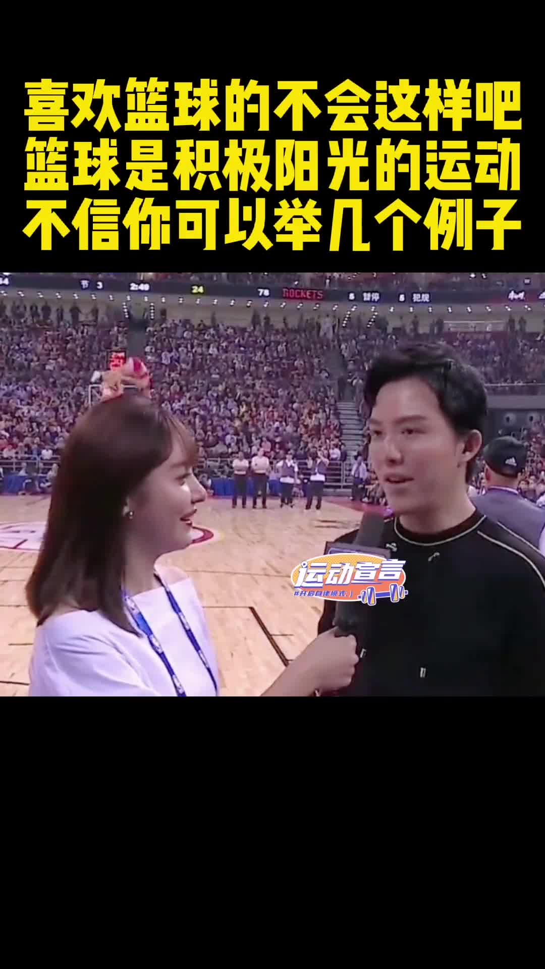 李云迪曾接受美娜采访：看NBA很激动