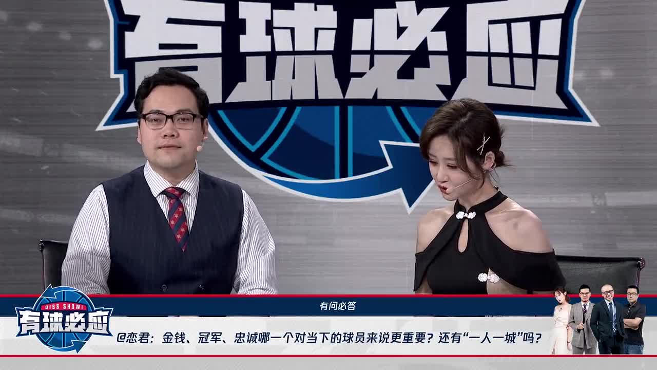 金钱、冠军、忠诚、哪个更重要？如今联盟还有一人一城的故事吗？