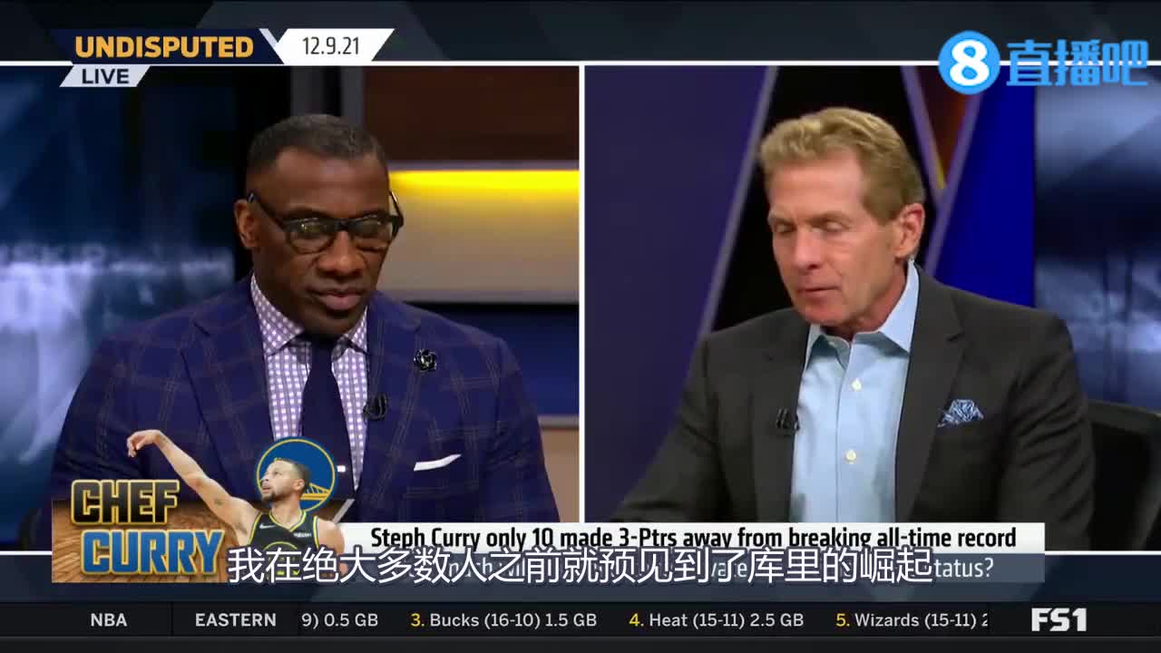 Skip：库里在2016年总决赛的表现太糟 这让他成不了历史前十