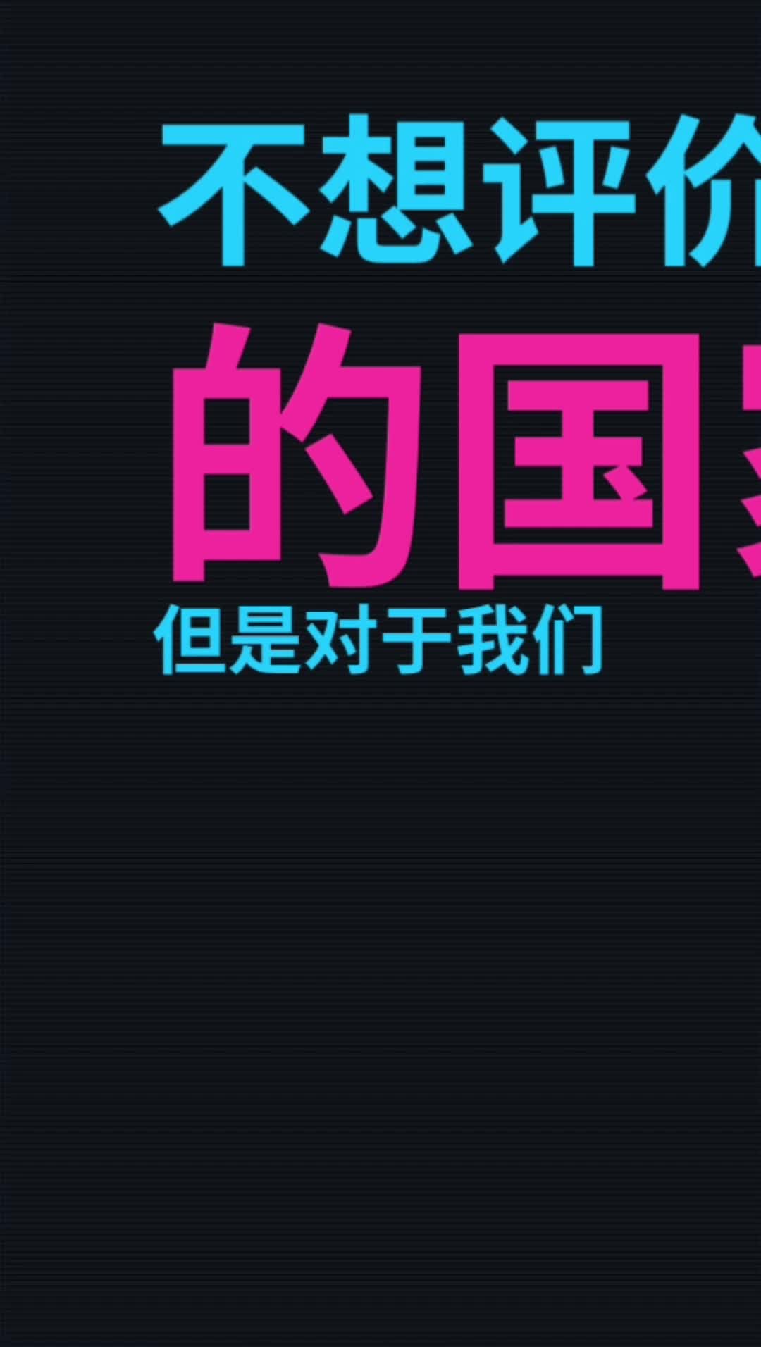 李铁赛后发布会：国足教练就应该要中国人来担任