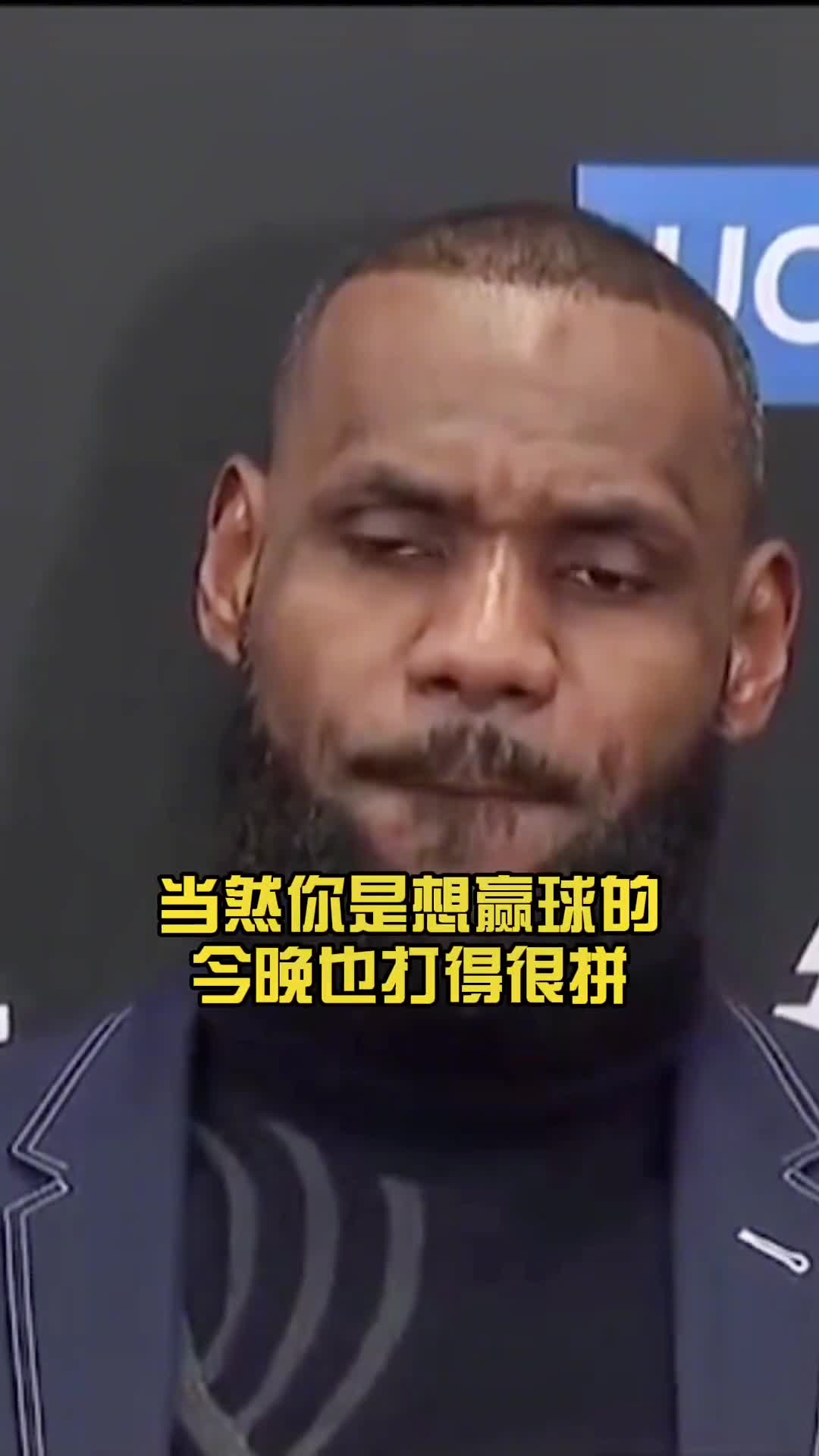 詹姆斯：连败我们谁也不想，但球队阵容始终不完整