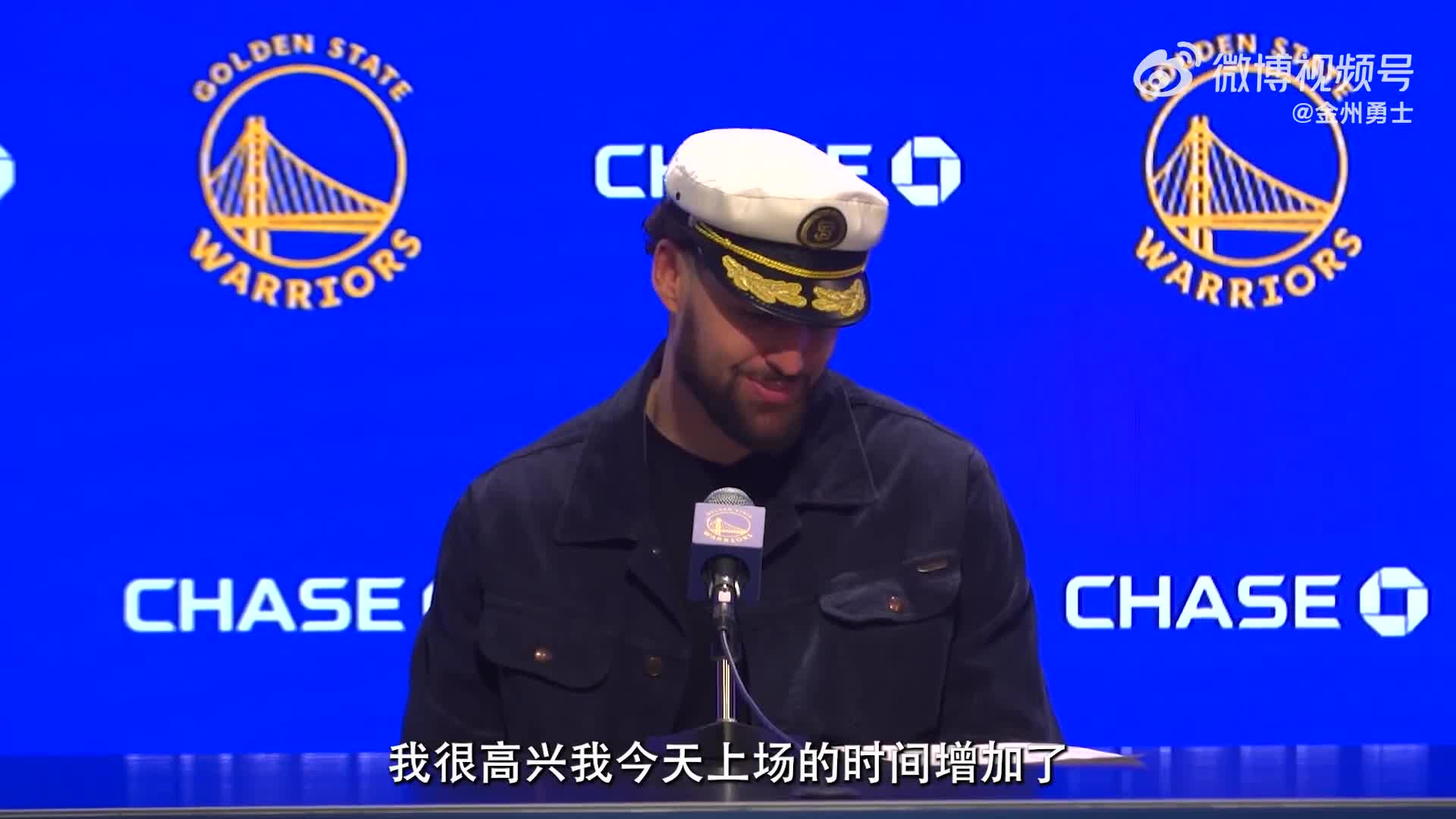 汤船长你好！克莱戴船长帽接受采访