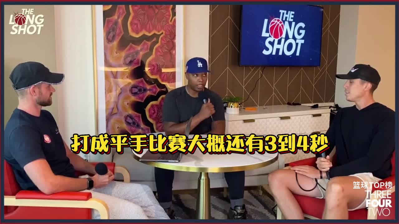 科比绝杀有多横？巴特勒：他擦掉主教练战术板说“把球给我就行”