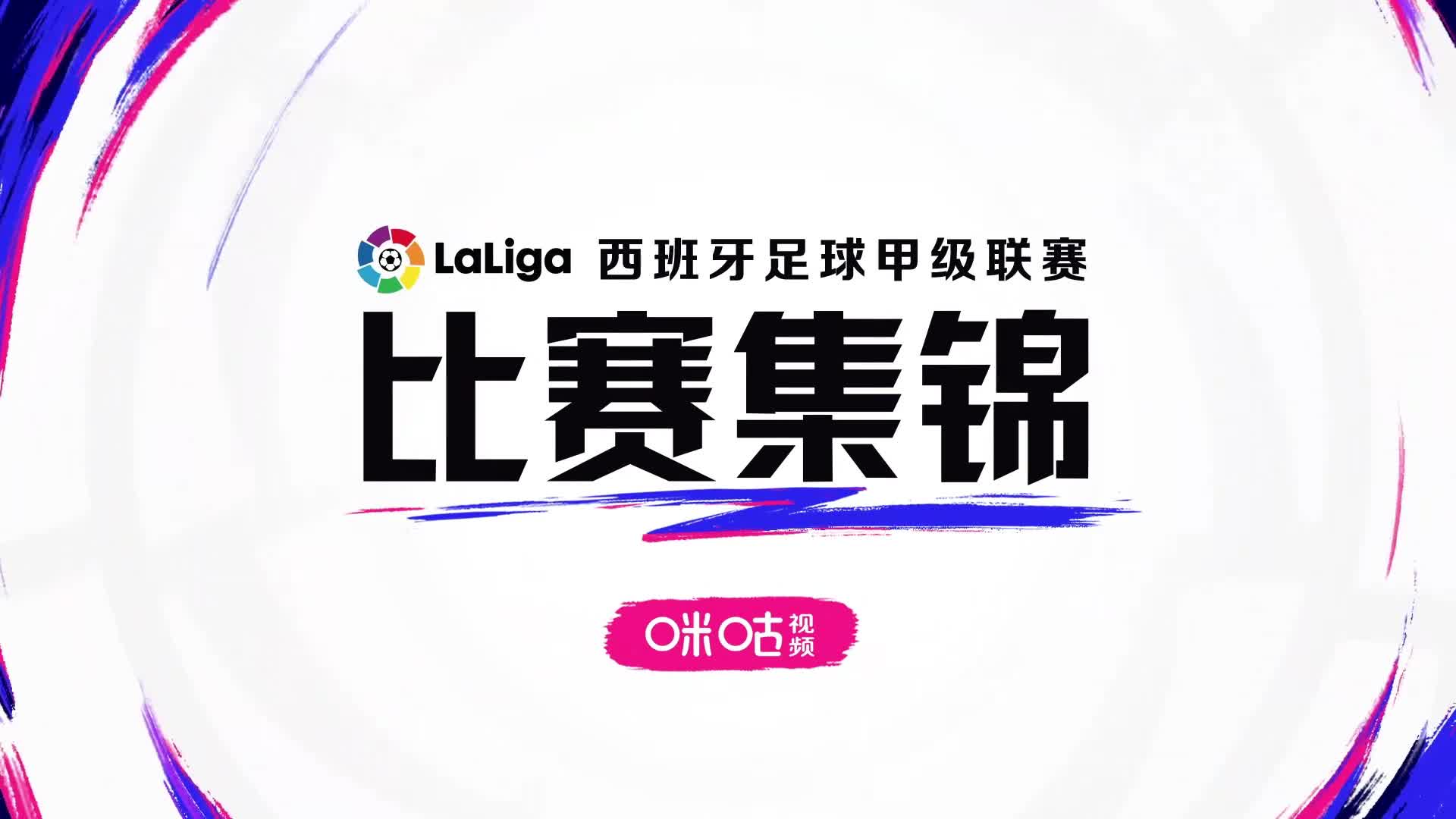 【集锦】西甲-略伦特中柱菲利克斯染红 十人马竞0-0毕尔巴鄂