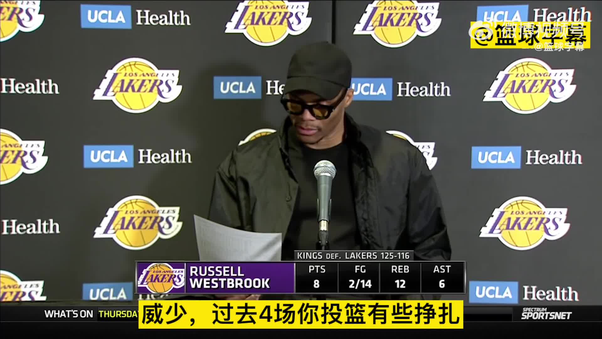 威少回应投篮挣扎：我不会一直低迷下去的 我会走出挣扎