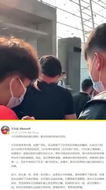 艾克森：只要中国国家队需要我，我义无反顾！