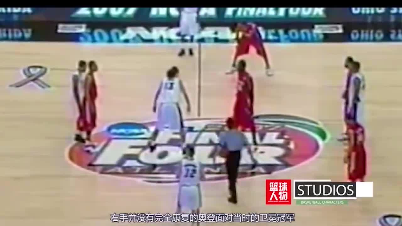 大学奥登有多强？让一只手照样暴打两位NBA中锋诺阿/霍福德