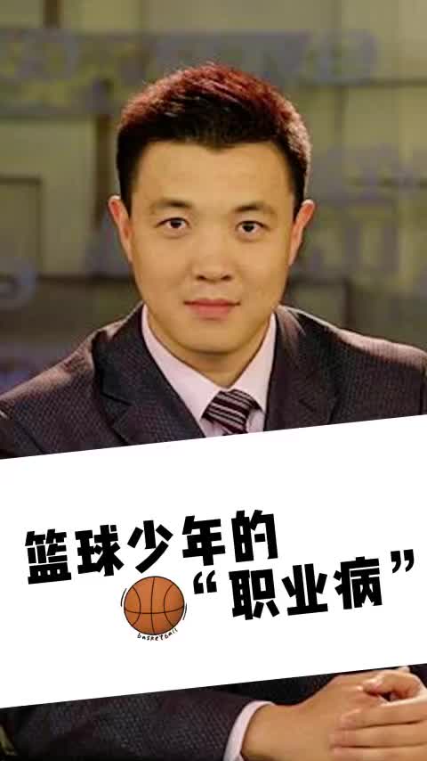 你中标了吗？解说员杨健演绎篮球少年的职业病