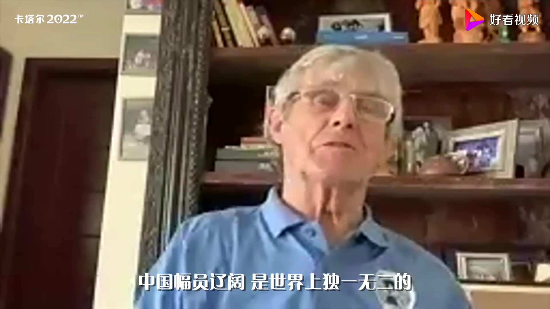 米卢是如何夸中国的？