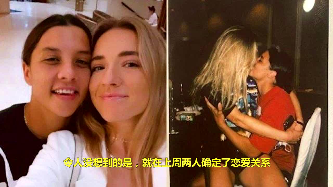 出柜！奥运女足球员和对手公布恋情