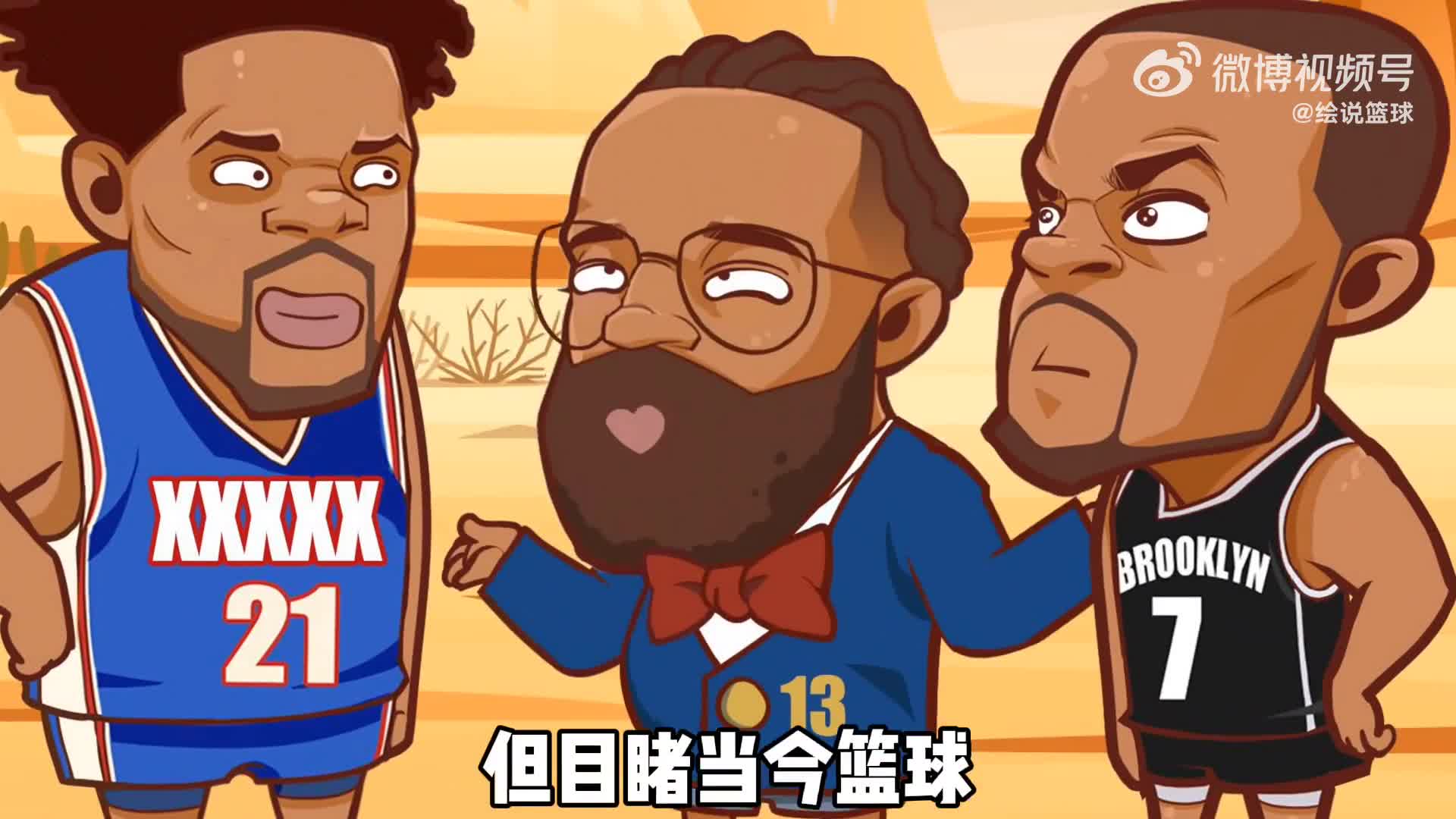 绘说篮球：老詹生日快乐！ 阿杜和大D网喷届的大小王