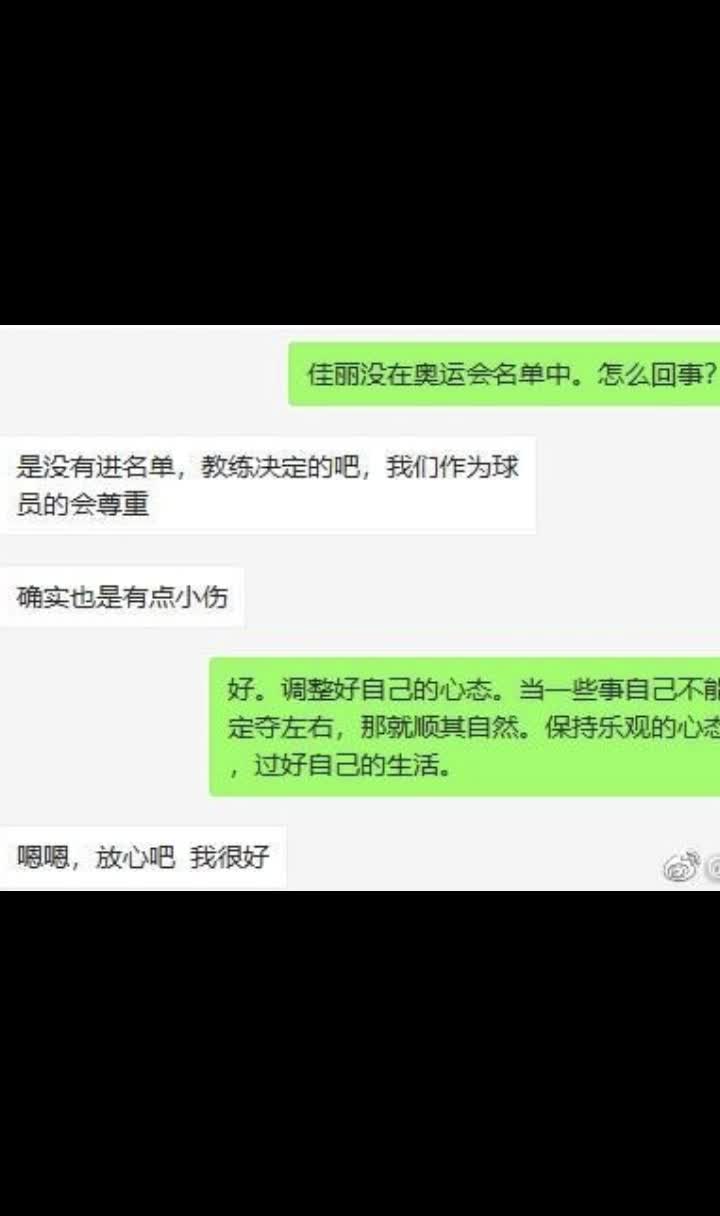 唐佳丽落选东京奥运会名单，但今天她一传一射帮助中国扳平！