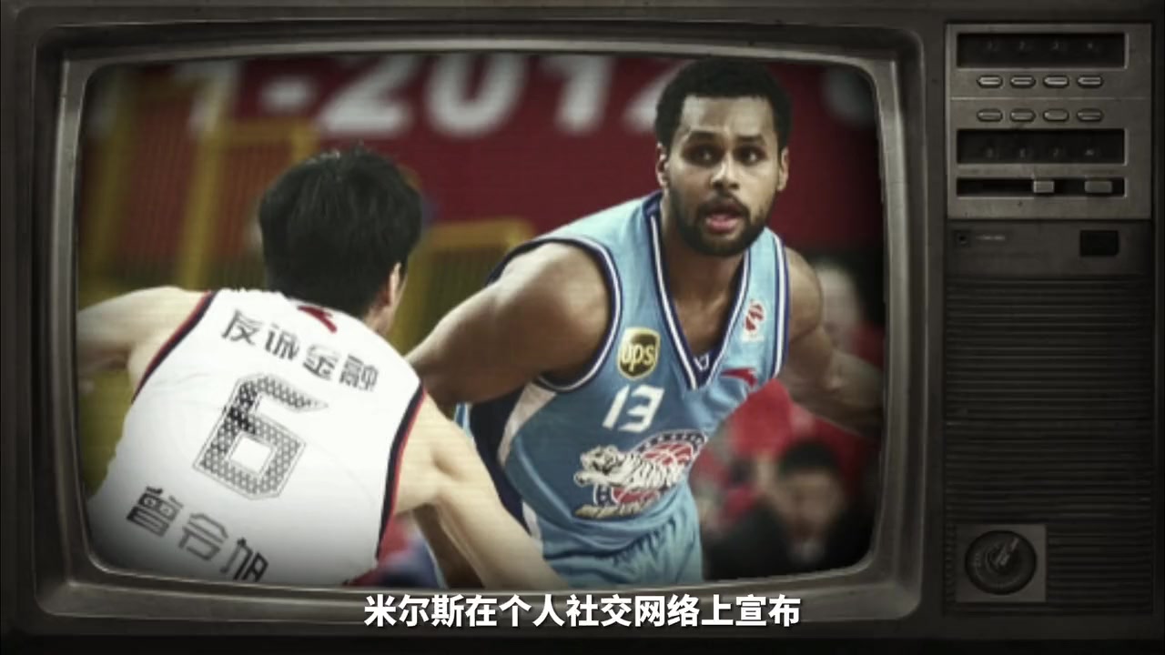 起底米尔斯的CBA黑历史，疑似与邓华德合谋诈伤被新疆队解雇