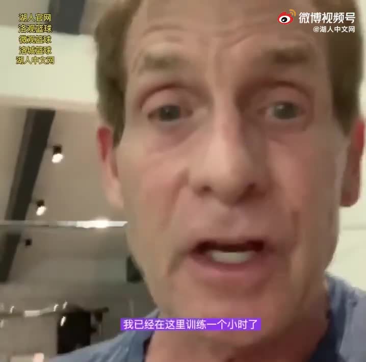 最成功的詹黑？Skip在洛杉矶凌晨3点喊话詹姆斯：你激励了我