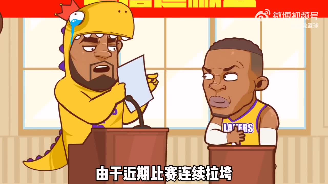 绘说篮球：老詹公开承诺！大哥伤了！劳模登回来了！