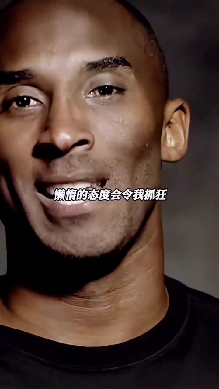 科比最讨厌懒惰态度的人 但是对瓦妮莎也太偏爱了吧！