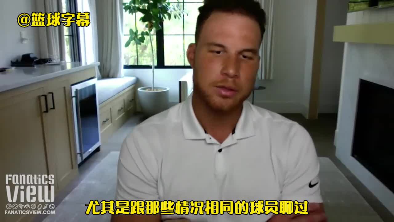 格里芬：其他球队提供更多钱和更大角色，但篮网让我感觉更舒服