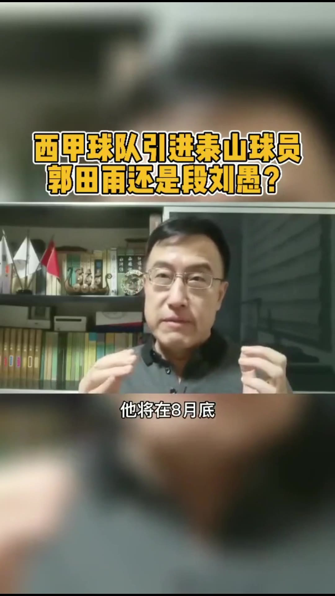 山东媒体人：段刘愚加盟格拉纳达