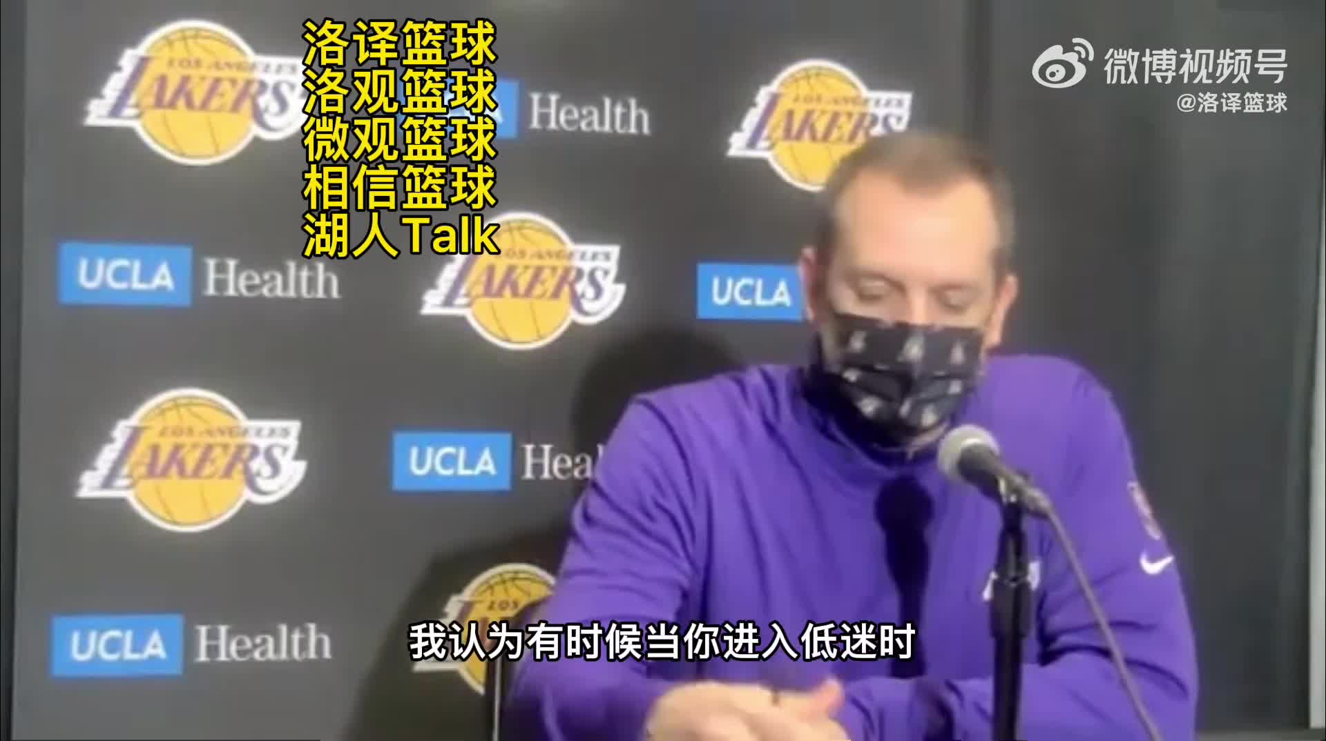 沃格尔：他们在攻防两端打得我们屁滚尿流的