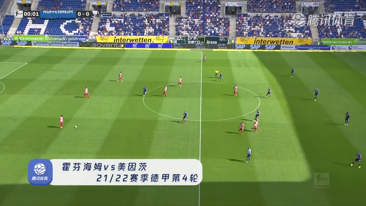 【集锦】德甲-因瓦尔特森破门 美因茨客场2-0霍芬海姆