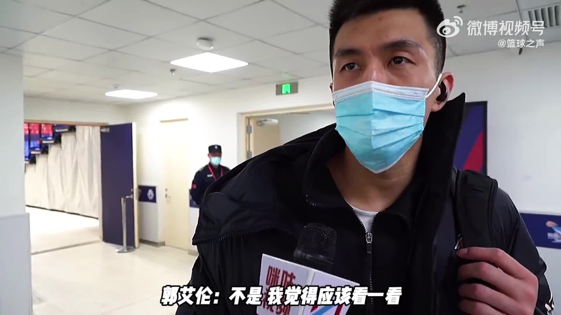 郭艾伦采访：投篮时有意保护下对手 脚在下面就收一下
