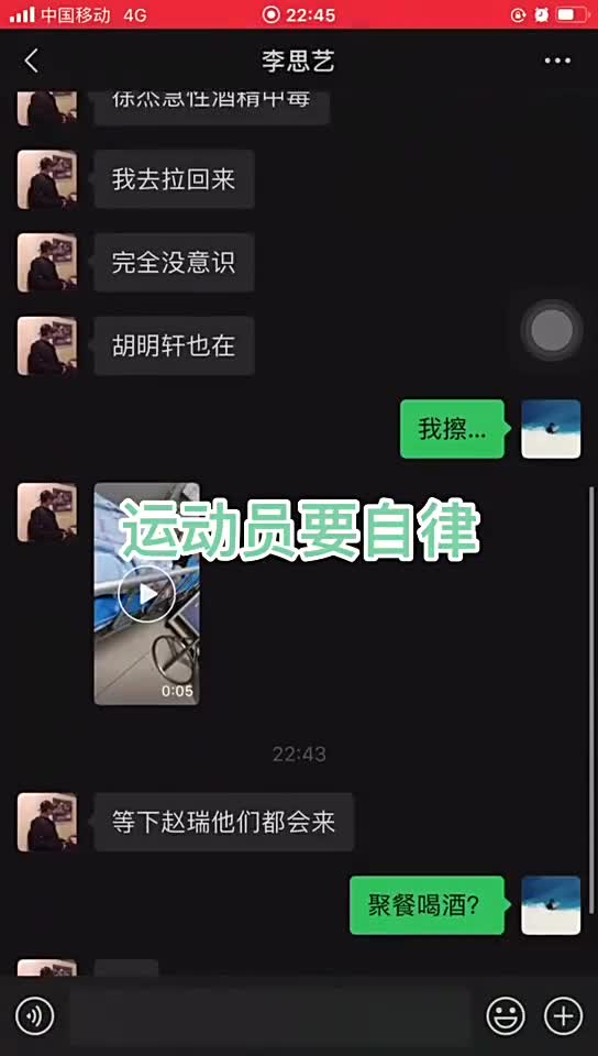 网友爆广东队徐杰酒精中毒