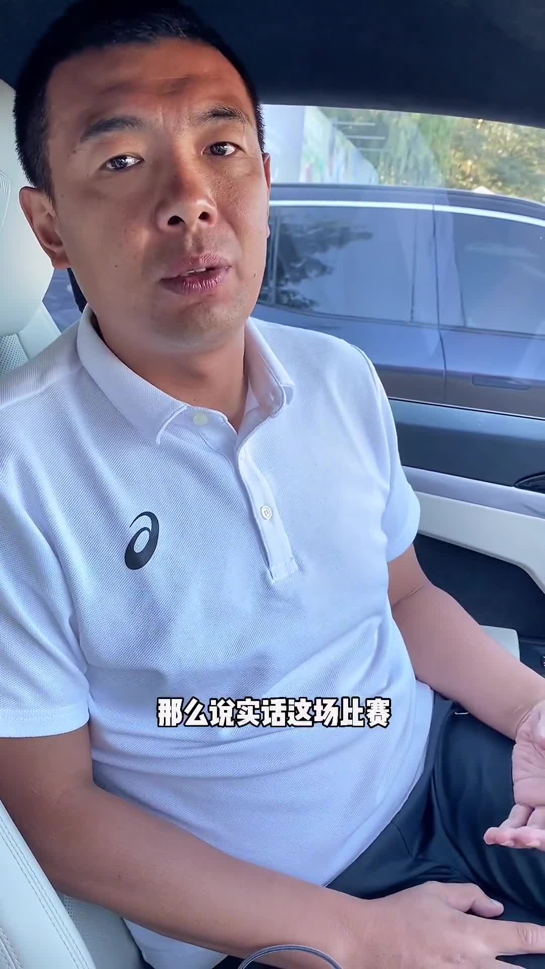 徐亮谈国足vs沙特：各方面不如对手 应稳守反击争取拿分