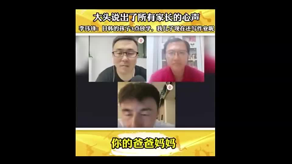 李玮锋：家庭条件一般的，孩子再有天赋也没用啊